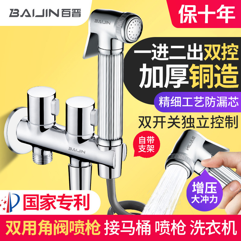 三通角阀一进二出马桶伴侣带喷枪分水阀分流器双开关一分二水龙头