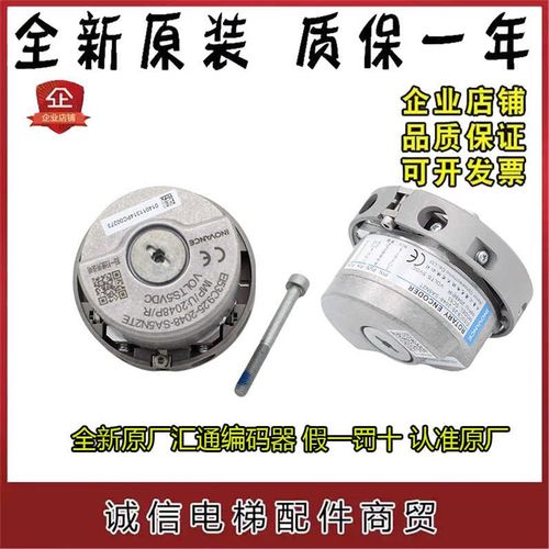 长春汇通电梯编码器EI53C9.25-2048-SA5N2TGR A EH替代海德汉1387