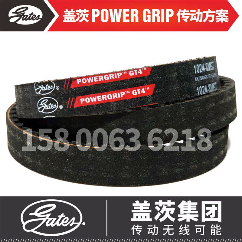 美国盖茨GATES同步带PowerGrip8MGT4-1760 8MGT4-1800 8MGT4-2000