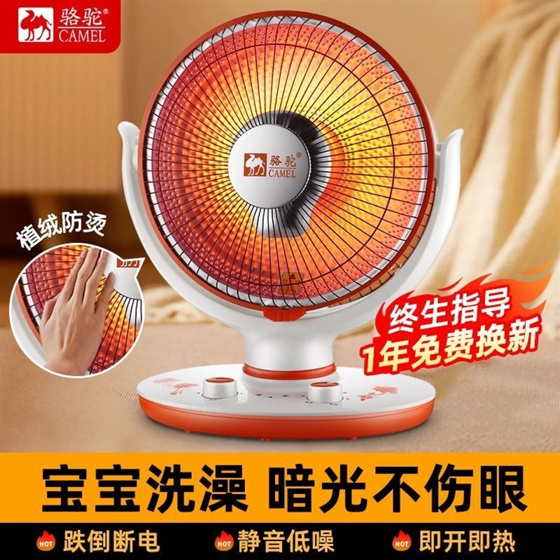 德国进口骆驼取暖器小太阳家用小型暖风机冬天婴儿洗澡宝宝换尿布