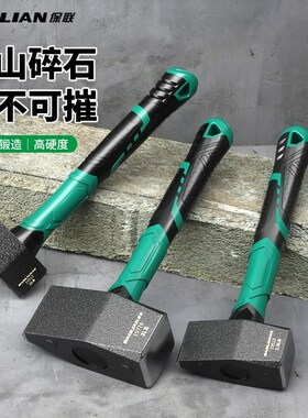 保联破石锤工地拆墙橡胶锤子神器实心手锤重型榔头超硬钳工锤工具