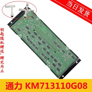 G08 G02 713113H06并联板 KM713110G04 电梯配件通力群控板LCECAN