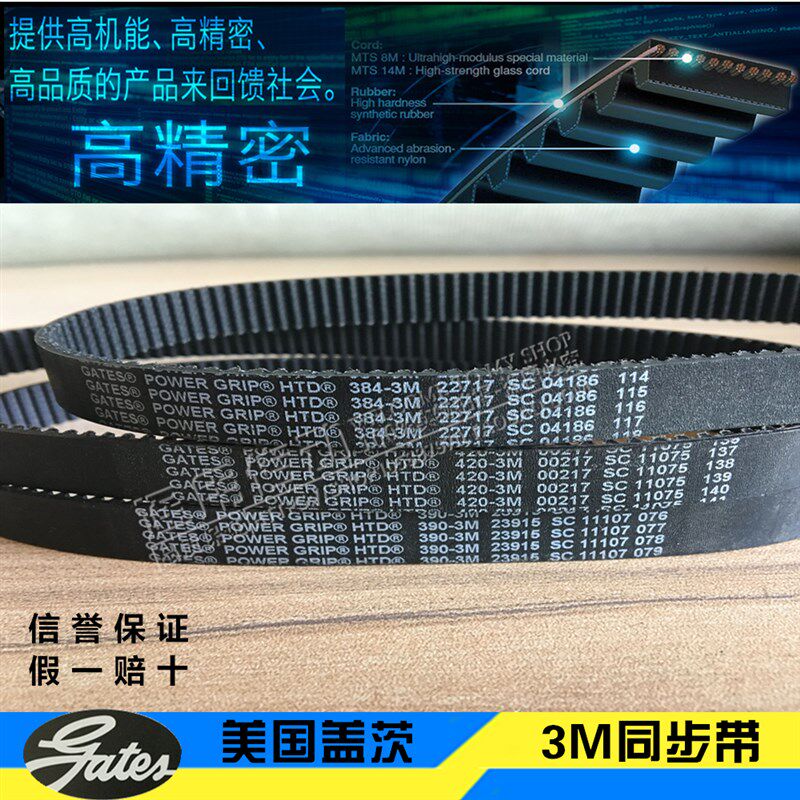 美国gates/盖茨皮带同步带3M306/3M309/3M312/3M315/3M318/3M324