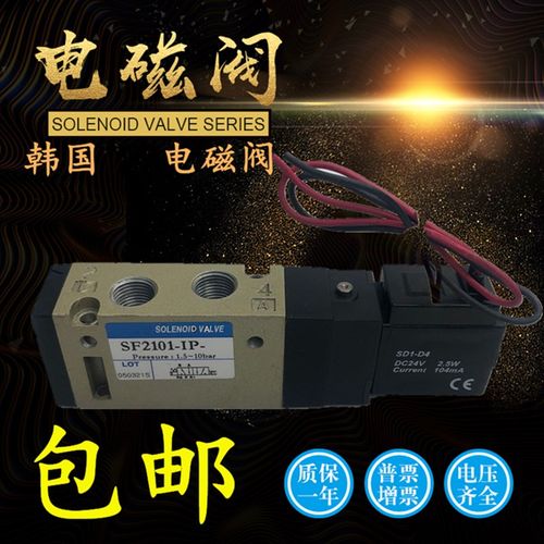 全新电磁阀SF2101-1P二位五通气动控制阀接线盒式DC24V