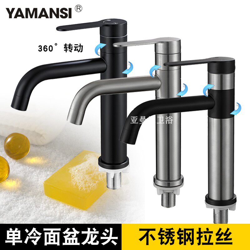 可旋转面盆单冷水龙头304不锈钢陶瓷盆洗手洗脸盆龙头4分接口加厚