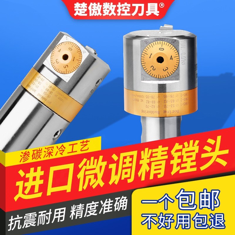 出口微调精镗刀可调式镗孔刀具数控镗头CN加工中心铣床搪刀扩孔器