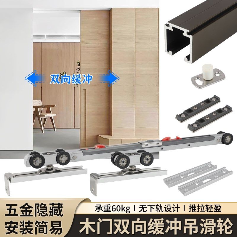 单木门隐藏口袋移门滑轨厨房双缓冲静音推拉吊滑趟门轨道五金配件
