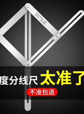 对角尺集成吊顶角度尺加厚裁边装修木工门窗量角360多功能量角器