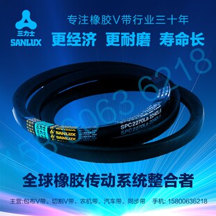 2800 2840 2850 三力士三角带SPC2700 2830 2750 2900 2930 2730