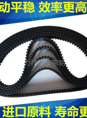 橡胶同步皮带HTD5M860 5M865 5M870 5M8755M880同步带齿距5MM皮带