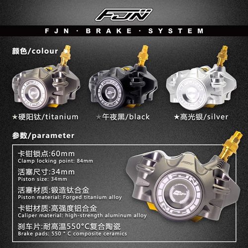 劲风车业FJN GP6R对二螃蟹馒头卡钳小牛N1S M+ UQI+ U1改装刹车