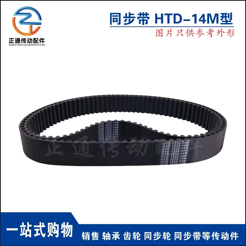 橡胶同步带HTD14M-35003850392040044158圆弧传动皮带