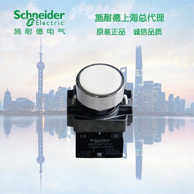 施耐德电气 白色平头按钮带一常开XB2BA11C ZB2BA1C+ZB2BZ101C
