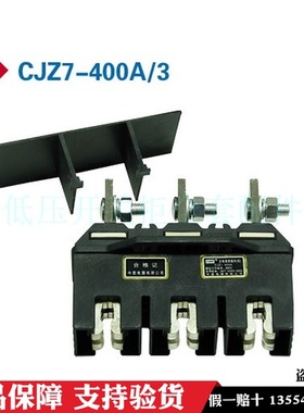 原中意电器主电路一次静插件CJT7动插件CJZ7-125/250/400A低压柜