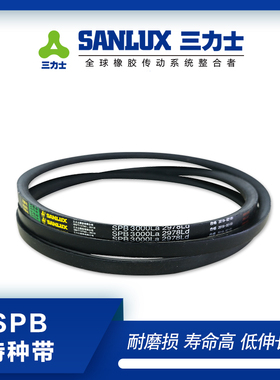 三力士抗静电三角带SPB4628/4678/4700Lw/4728/4750/4878Ld耐油热