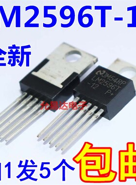 全新原装 LM2596T-12五端稳压管现货【5只6元包邮】