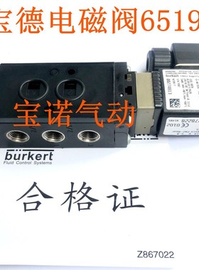 宝德电磁阀 6519 W 6.0 FLNSCH PN2-8bar 00278228 贴板式电磁阀