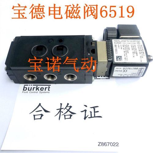 宝德电磁阀 6519 W 6.0 FLNSCH PN2-8bar 00278228 贴板式电磁阀
