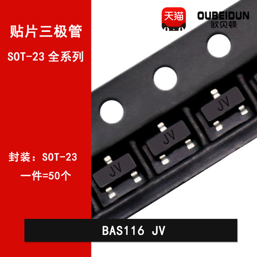 BAS116 JV开关二极管2N7002K 72K贴片MOS场效应管SOT-23 N沟道