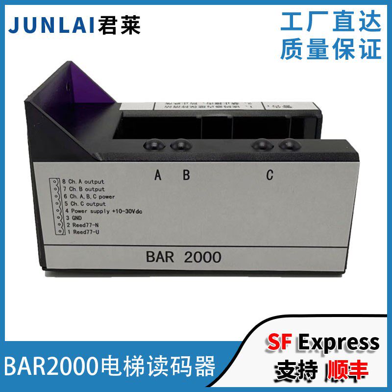 电梯读码器BAR2000/KM773350G01平层感应器光电开关巨人通力电梯