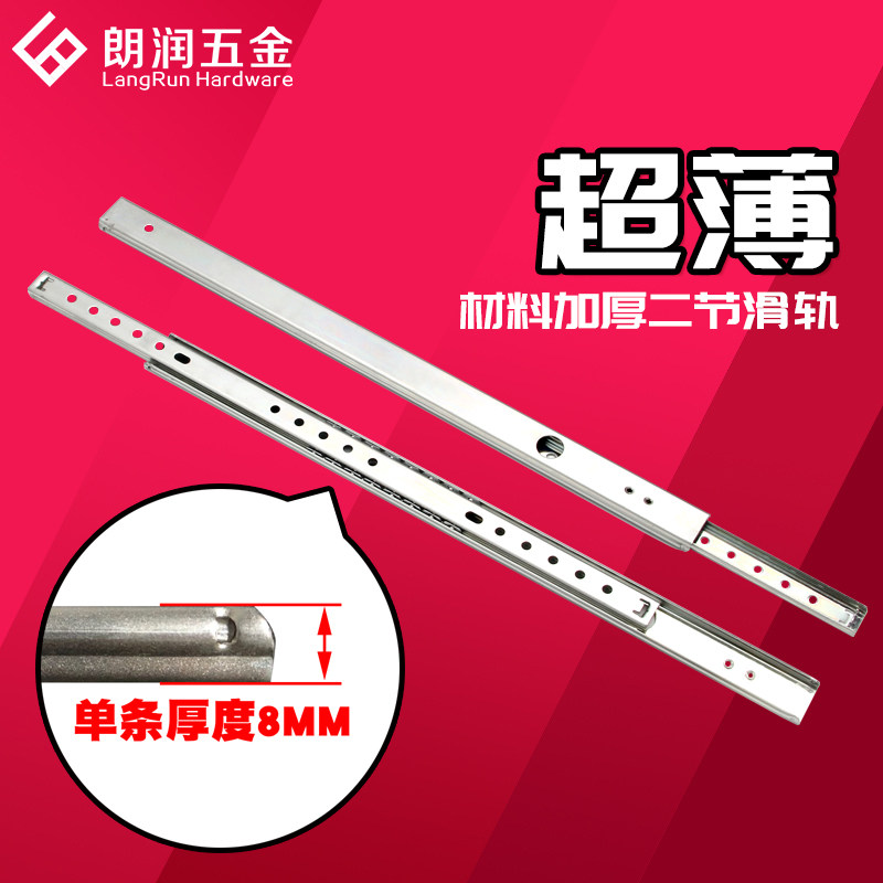 27MM宽静音二节滑轨双向双拉单向单拉托底滚珠键盘托抽屉直线轨道