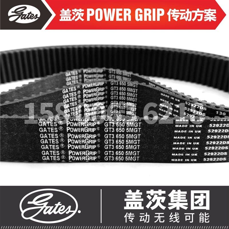 美国盖茨GATES橡胶同步皮带GT3-1755-5MGT 1850 2100 2440 2600