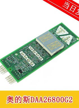 奥的斯电梯外呼DAA/DBA26800G2外呼显示板GBA610G /红光白光/原装