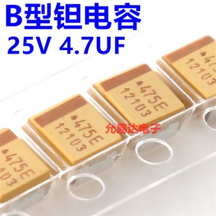 25V B型 印475E 3528 10只2.5元 4.7UF 原装 贴片钽电容