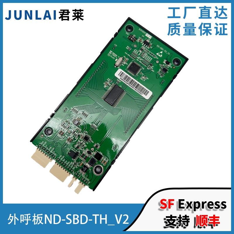 适用东芝电梯外呼板ND-SBD-TH_V2液晶显示板外呼板含协议顺丰包邮,3C数码配件,USB多功能数码宝,淘宝优惠券,粉丝福利购,淘宝优惠卷