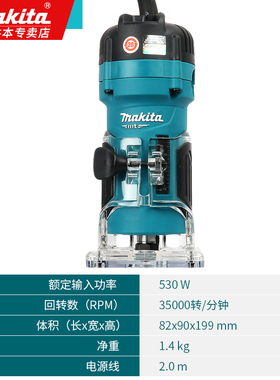 牧田修边机M3700B木工开槽机多功能铝塑板开孔木工小锣机电动工具