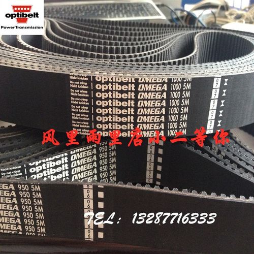 德国欧皮特optibelt同步带 610-5M 615-5M 630-5M 635-5M 640-5M