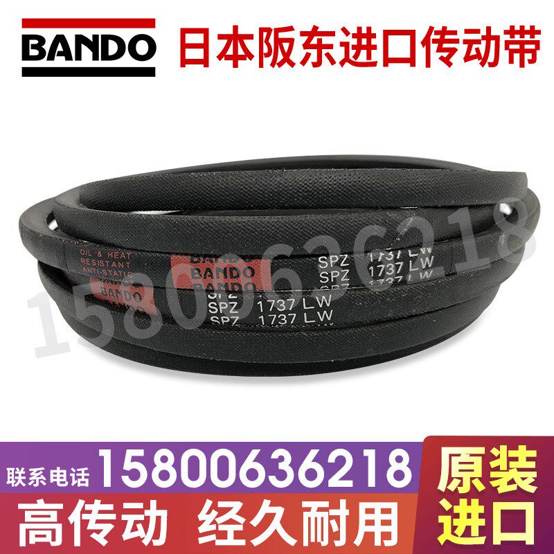 日本阪东BANDO窄V三角带SPZ987LW 990 1000 1010 1012 1024 1030