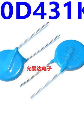 压敏电阻  20D431K    【5只3元包邮】一盘250只96元