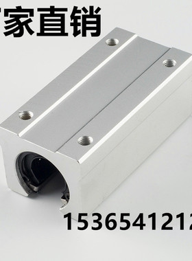 加长型直线箱式滑动单元滑块SBR10 12 16 20 25 30 35 40 50LUU