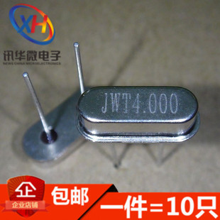 49S 10只 现货 2脚 4兆 4.000MHZ 直插被动晶振 全新