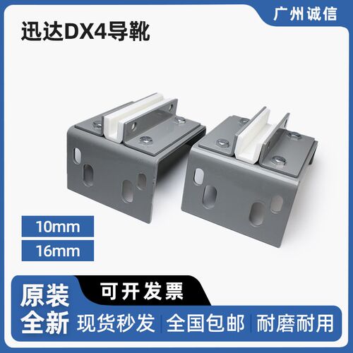 电梯DX4导靴10mm/16mm轿厢副轨导 滑动导靴 适用蒂森电梯配件