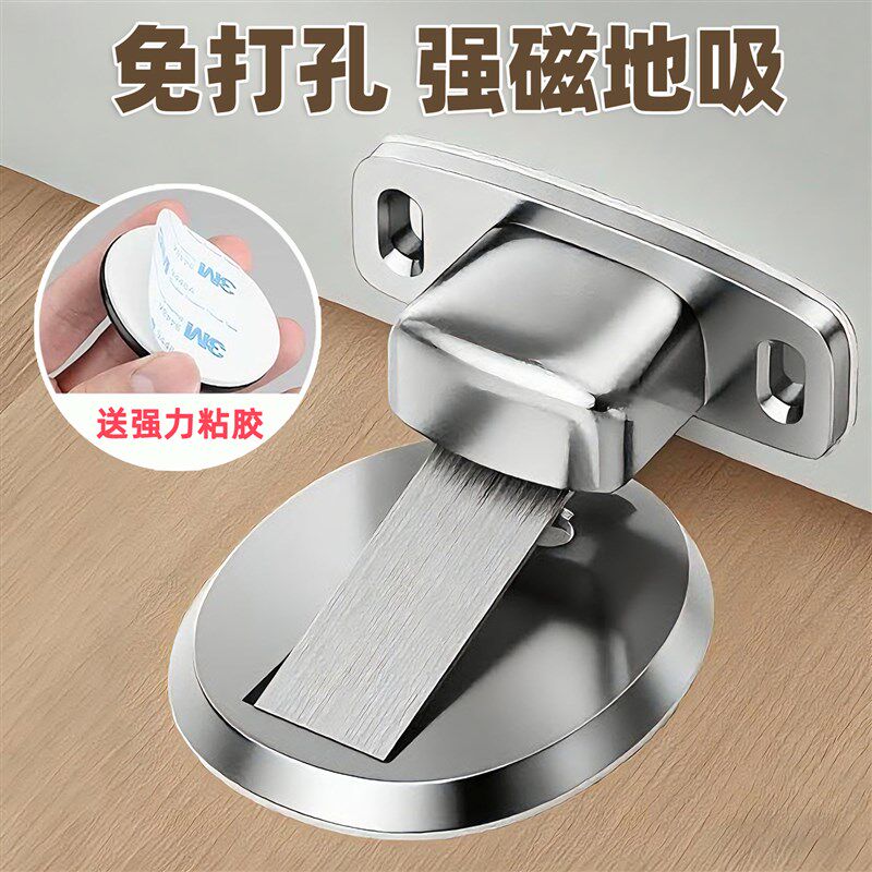门吸免打孔强磁地吸卫生间不锈钢门挡阻门吸门器防撞门碰静音门顶