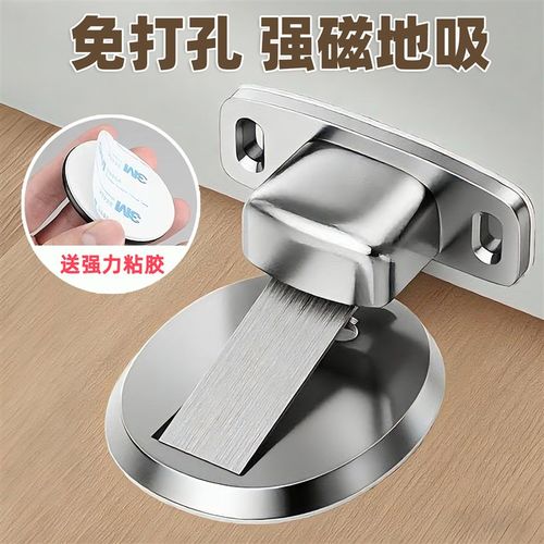 门吸免打孔强磁地吸卫生间不锈钢门挡阻门吸门器防撞门碰静音门顶