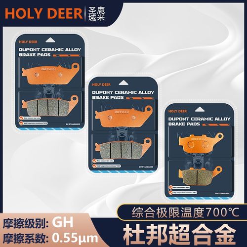 杜邦刹车片适用凯旋速度大师Bonneville Speedmaster 1200碟刹皮