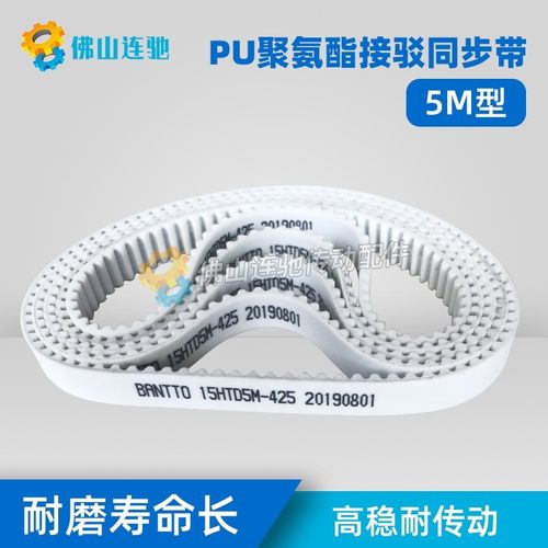 PU聚氨酯带钢丝同步带 接驳带 HTD 5M790 795 800 805 810 815