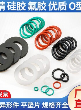 4分6分1寸橡胶垫片垫圈硅胶丁晴密封防水龙头管矩形平垫片O型圈