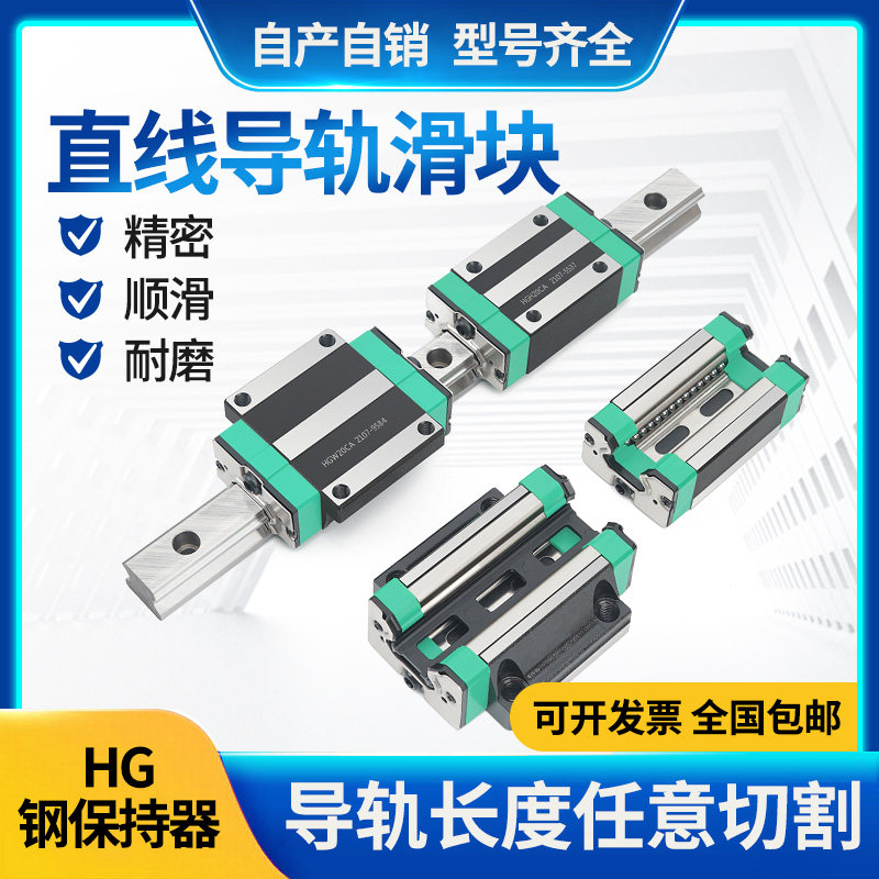 代替台湾上银直线导轨滑块线轨HGH HGW 15 20 25 30 35 45 CA CC