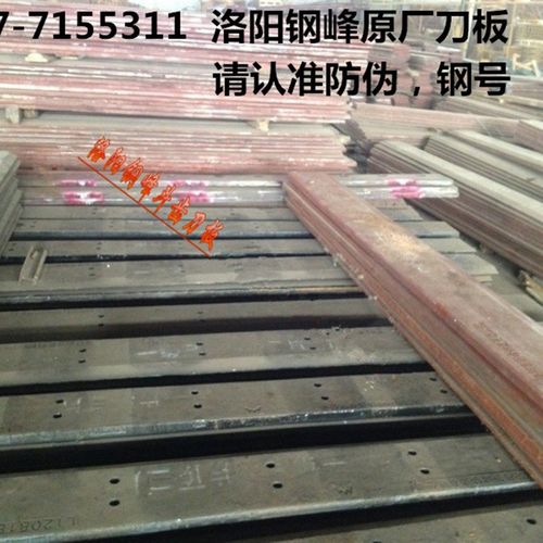 50装载机铲板 龙工厦工山工徐工30铲刀 耐磨钢 洛阳钢峰铲车刀板