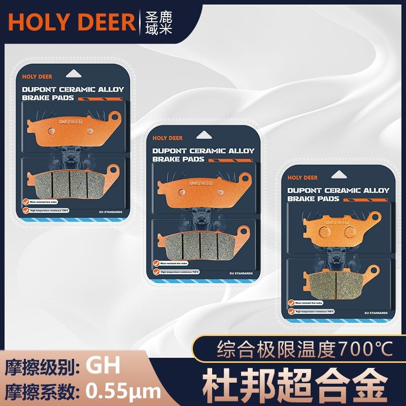 杜邦刹车片适用本田VT1100 C2 C3 95-05年 VRX400T (NC33)碟刹皮