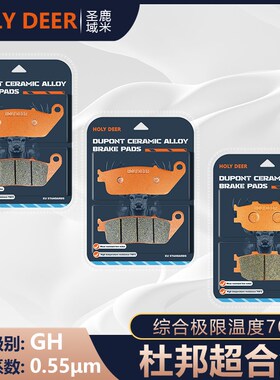 杜邦刹车片适用本田VT1100 C2 C3 95-05年 VRX400T (NC33)碟刹皮