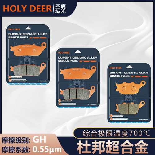 杜邦刹车片适用本田VT1100 C2 C3 95-05年 VRX400T (NC33)碟刹皮