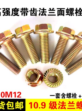 镀锌法兰面螺栓 高强度法兰螺栓 防滑面外六角螺丝 六角带垫螺栓