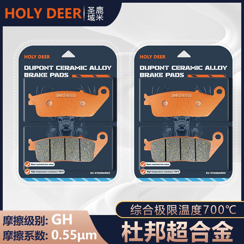 杜邦超合金刹车适用铃木太空船250 AN650天浪前后碟刹皮03-17年款