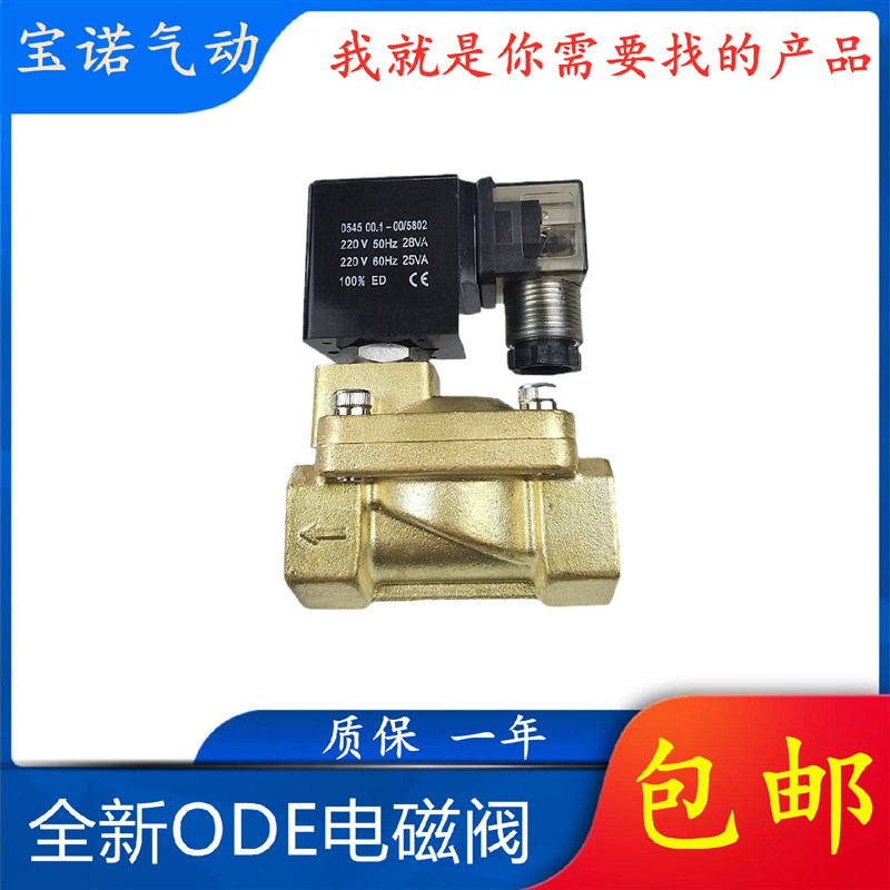 全新ODE电磁阀21W4KV250 21W3KB190 21W5KB350 21WA4K0V130 B 21W