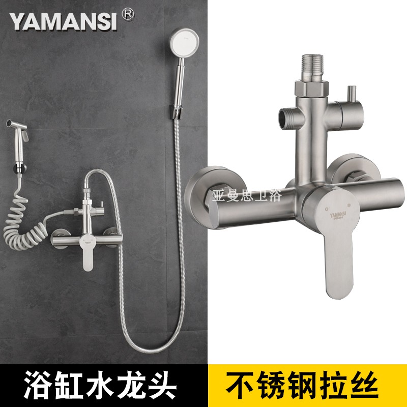 304不锈钢淋浴龙头冷热 带喷枪妇洗器多功能三联水龙头混水阀暗装